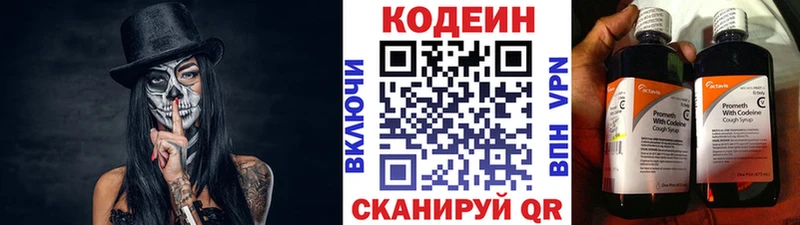 Codein напиток Lean (лин) продажа наркотиков Чистополь