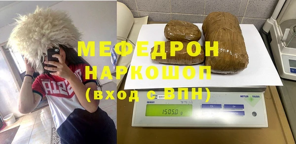 мяу мяу кристалл Осташков