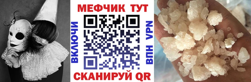 Мефедрон кристаллы  Чистополь 