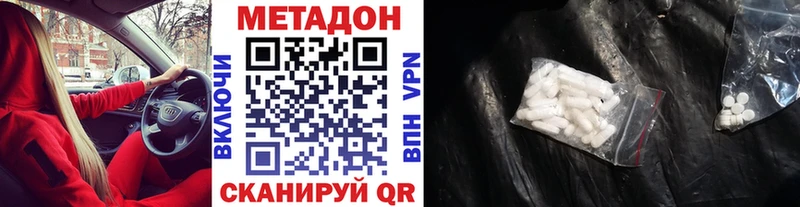 Метадон VHQ  Чистополь 